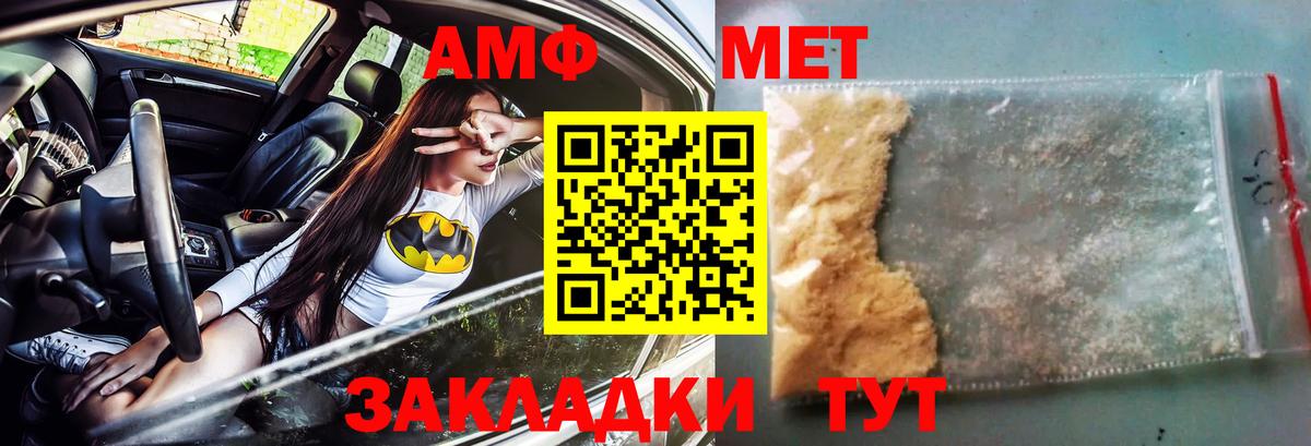 Амфетамин Premium Дербент