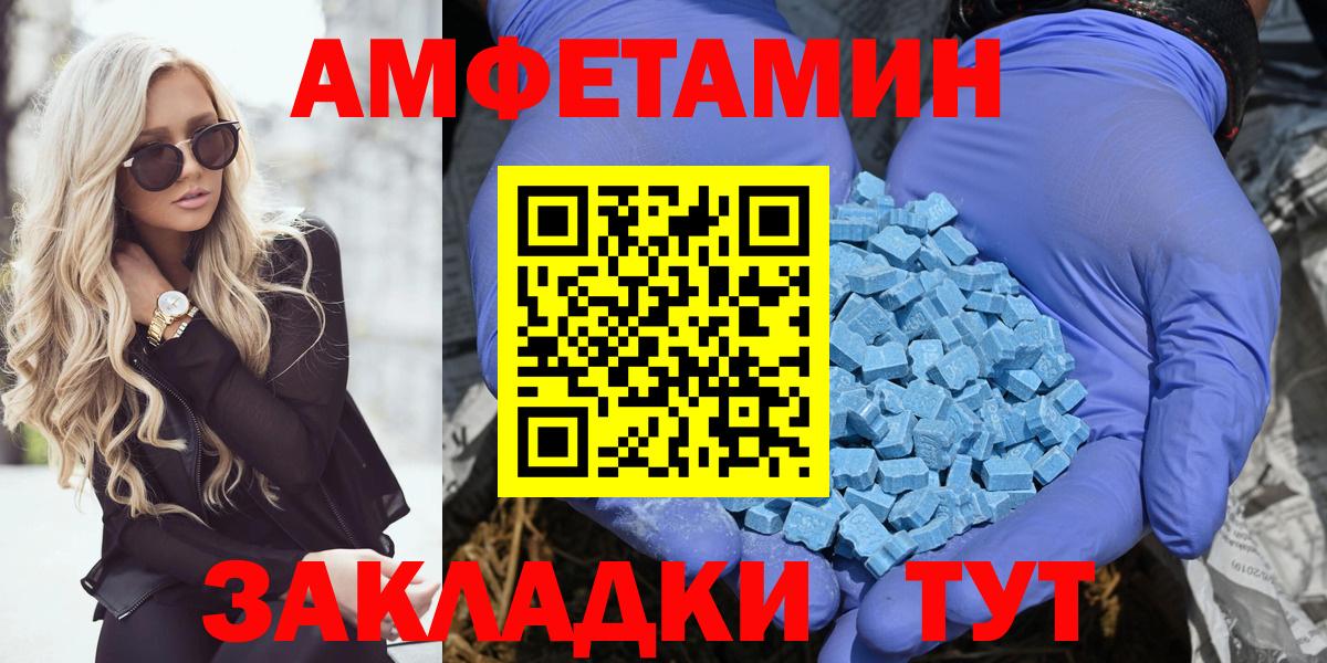Дербент  АМФЕТАМИН 98%  АМФЕТАМИН  Вход с VPN 