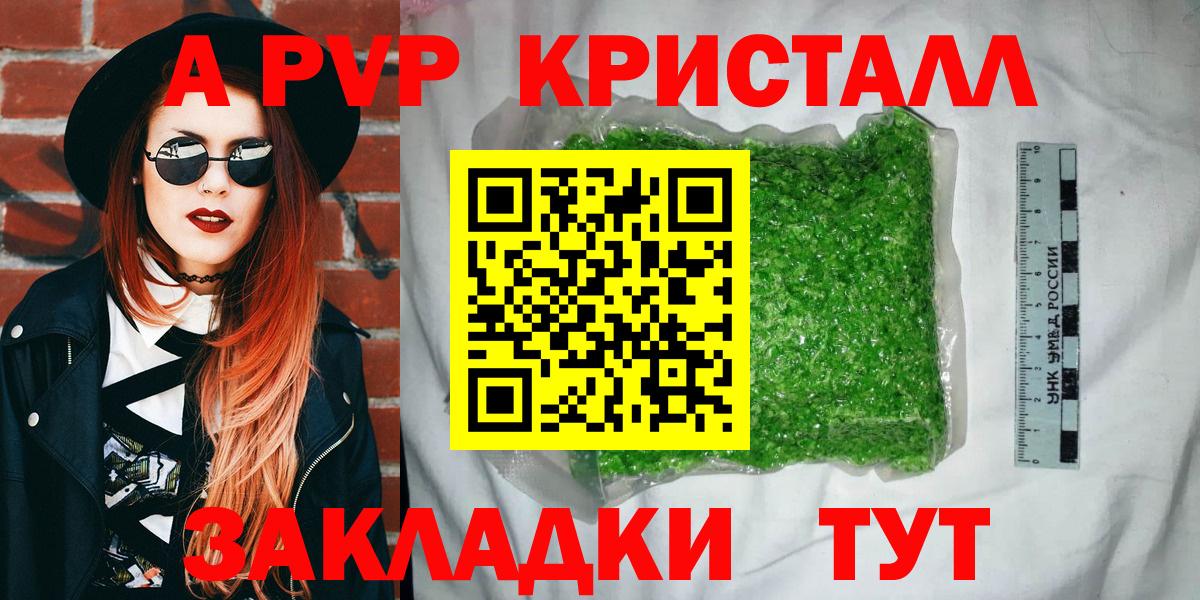 APVP мука Дербент
