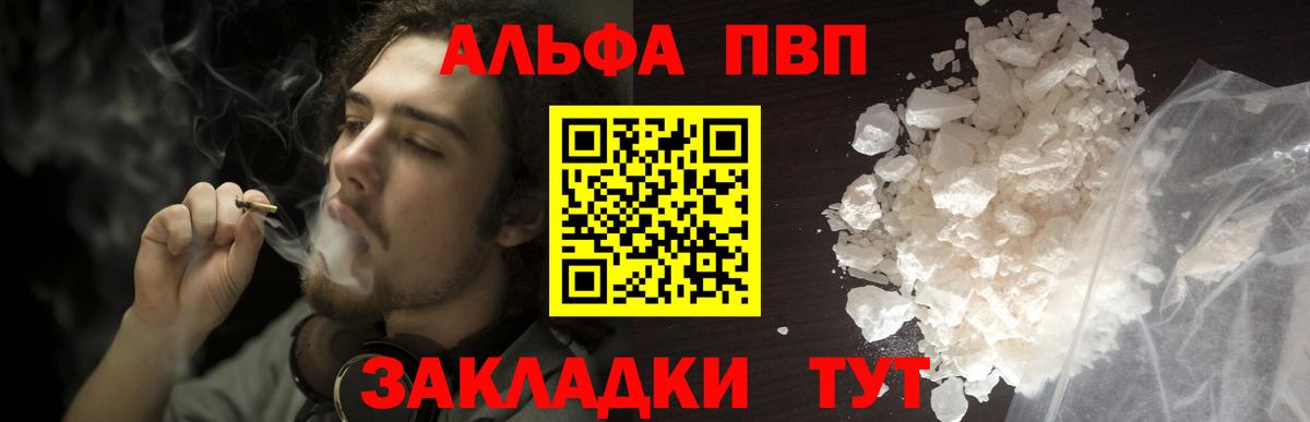 Дербент  Альфа ПВП крисы CK  Вход с VPN 