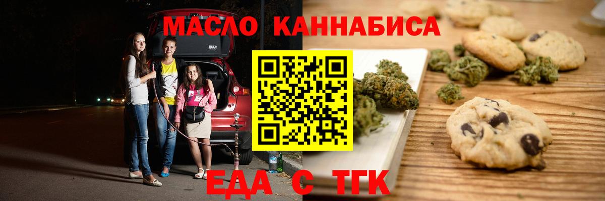 Cannafood марихуана  Вход с VPN  Дербент 