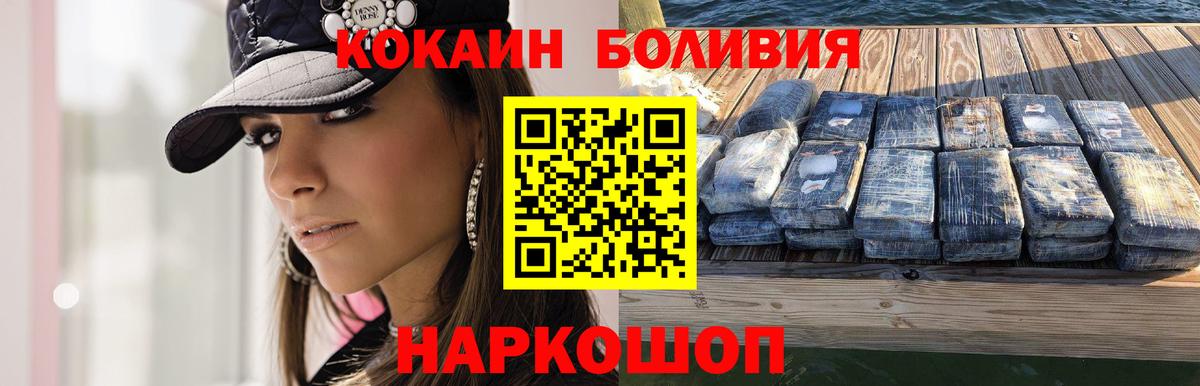 Дербент  COCAIN Колумбийский  Кокаин Колумбийский  КОКАИН  Вход с VPN 
