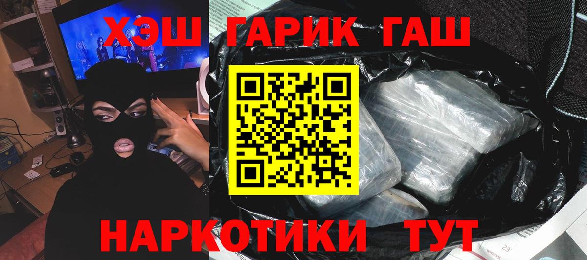 Гашиш гашик Дербент