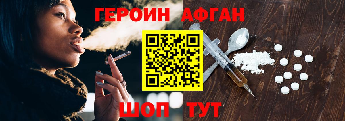 ГЕРОИН VHQ Дербент