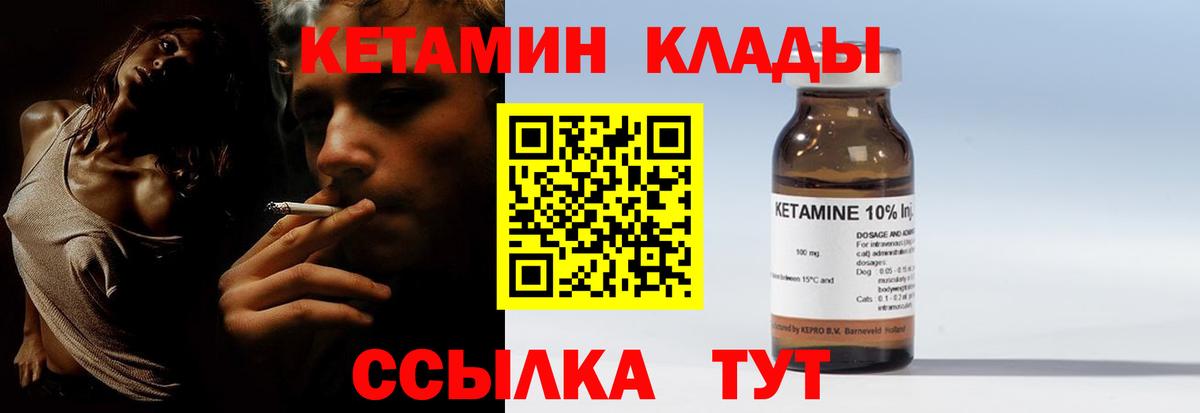 Дербент  Кетамин ketamine  Вход с VPN 