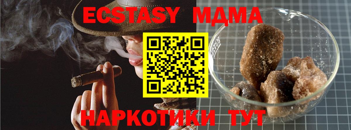 MDMA  MDMA VHQ  Вход с VPN  MDMA crystal  Дербент 
