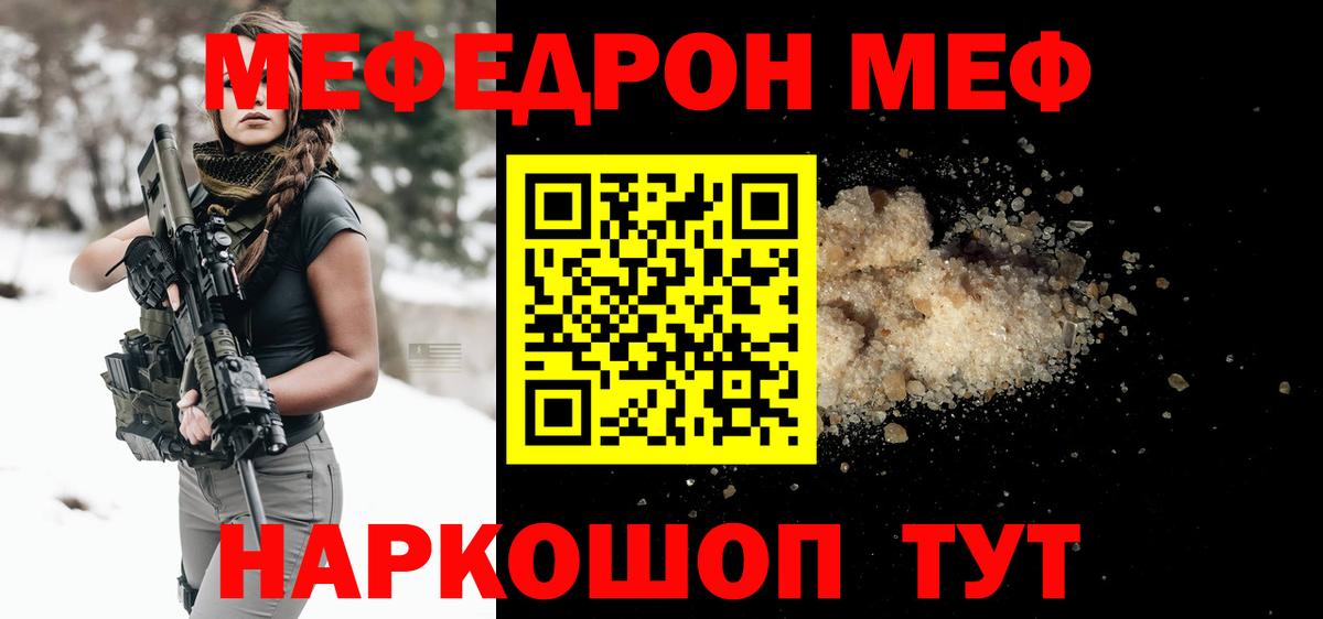 Дербент  Мефедрон мука  МЕФ  Вход с VPN  МЕФ 
