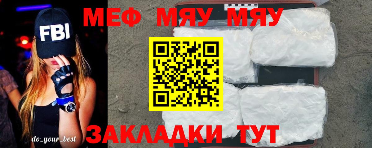 Меф кристаллы Дербент
