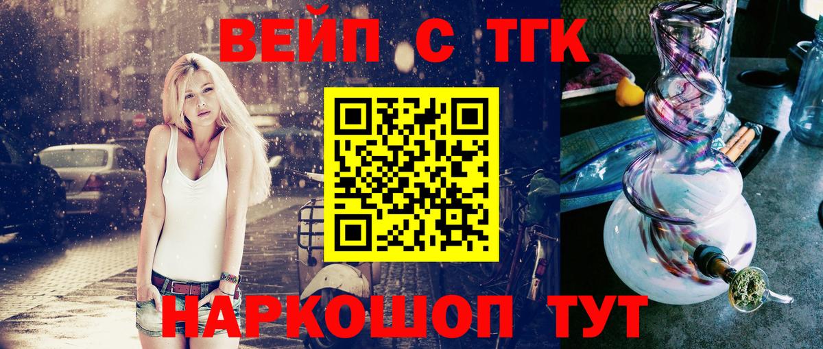 Дербент  ТГК вейп с тгк  ТГК THC oil  Вход с VPN 