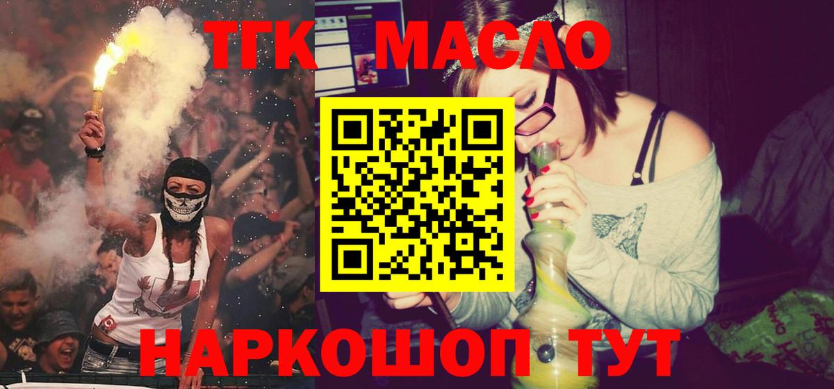 Дистиллят ТГК THC oil Дербент